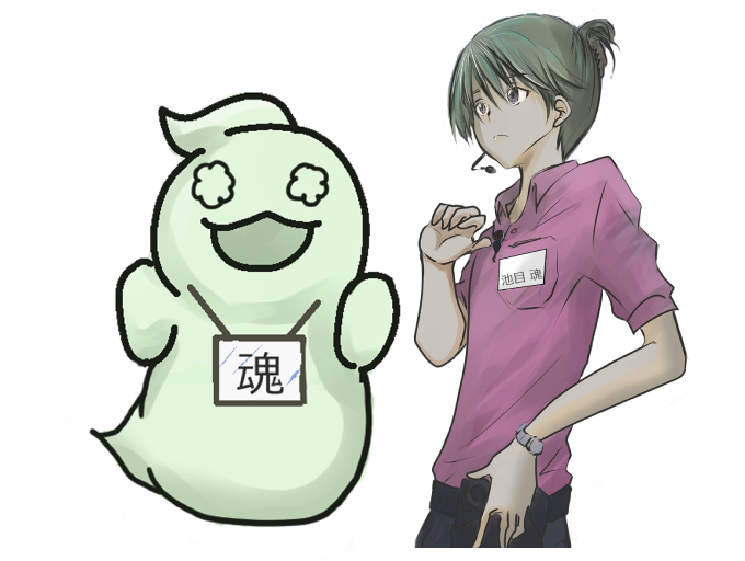 塊くん