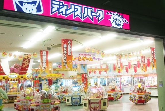 ディノスパーク上磯