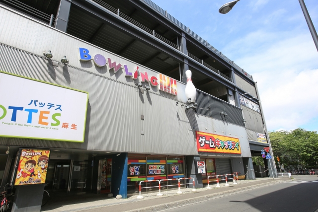 ディノスボウル札幌麻生