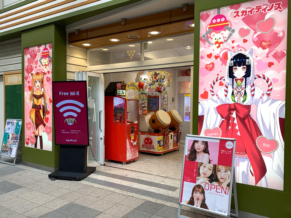 ディノスパーク札幌狸小路