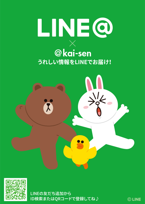 瑰泉LINE